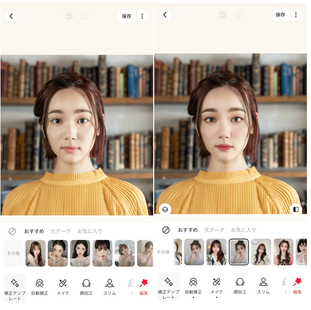 Meituの詳細画面