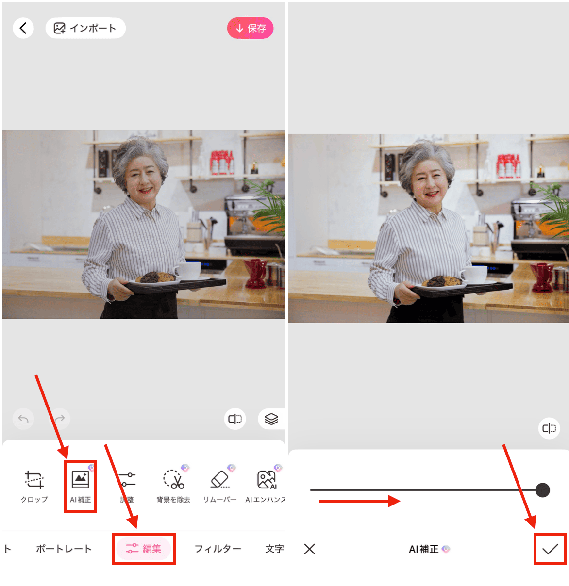 BeautyPlusで遺影写真を作成する方法