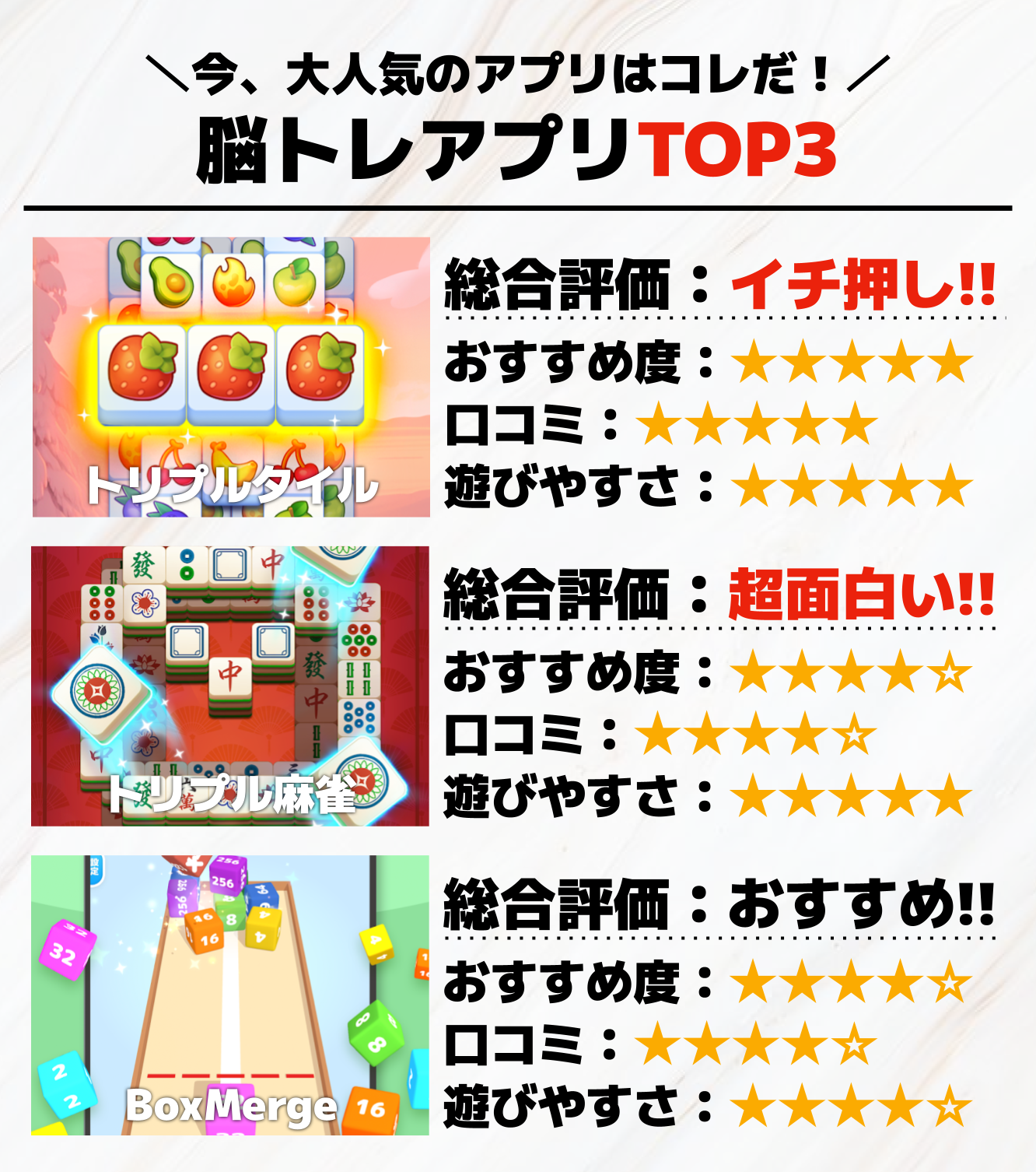 脳トレアプリTOP3_.png