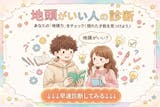 【地頭がいい人診断】あなたは地頭がいい？地...