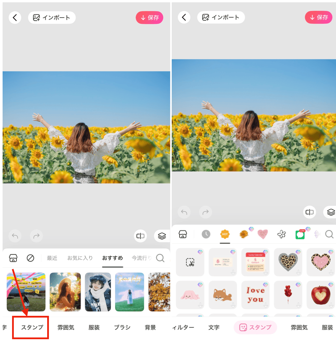 BeautyPlusの『スタンプ』でレインボーを自由に追加する方法