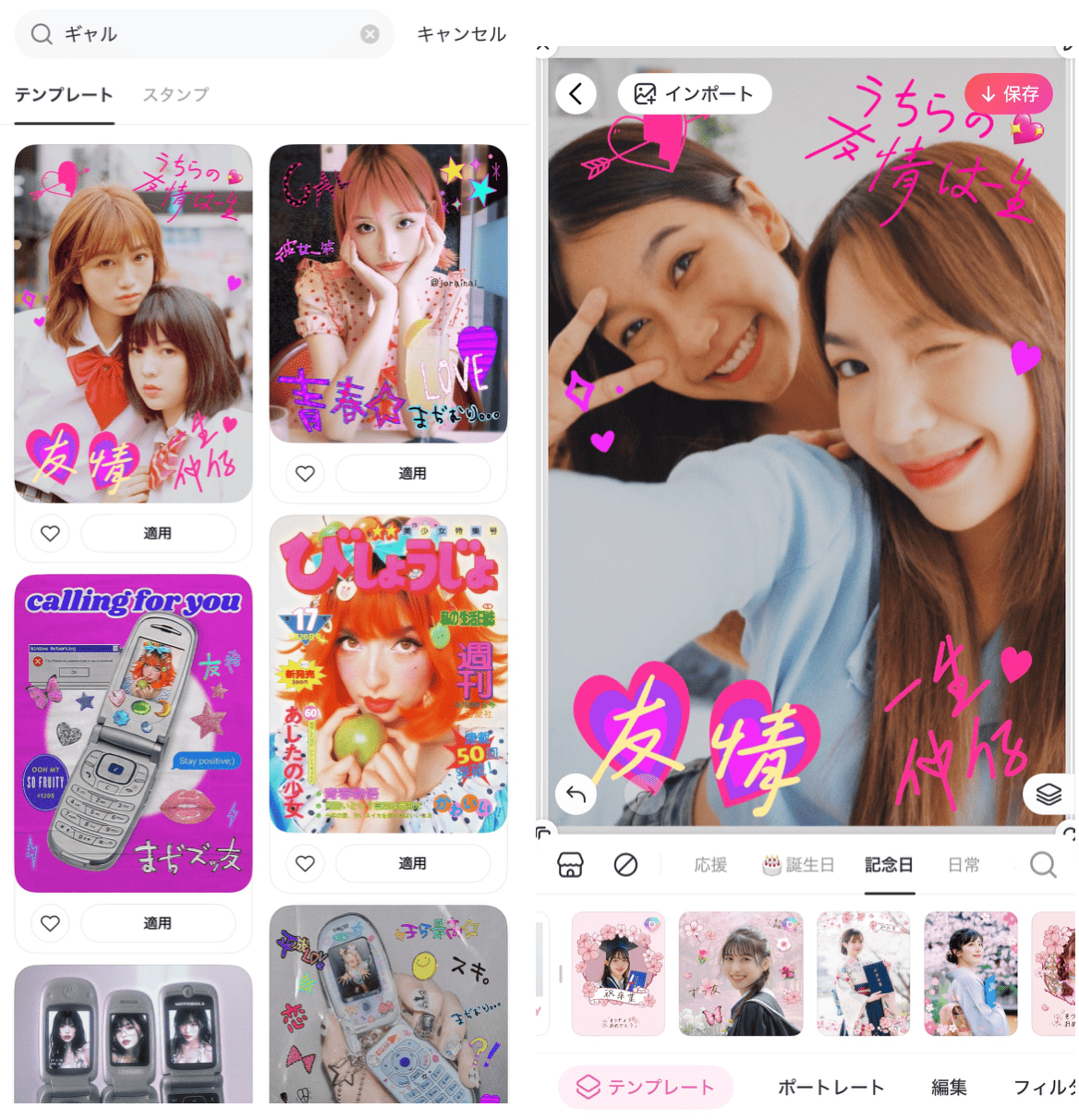 BeautyPlusの詳細画面