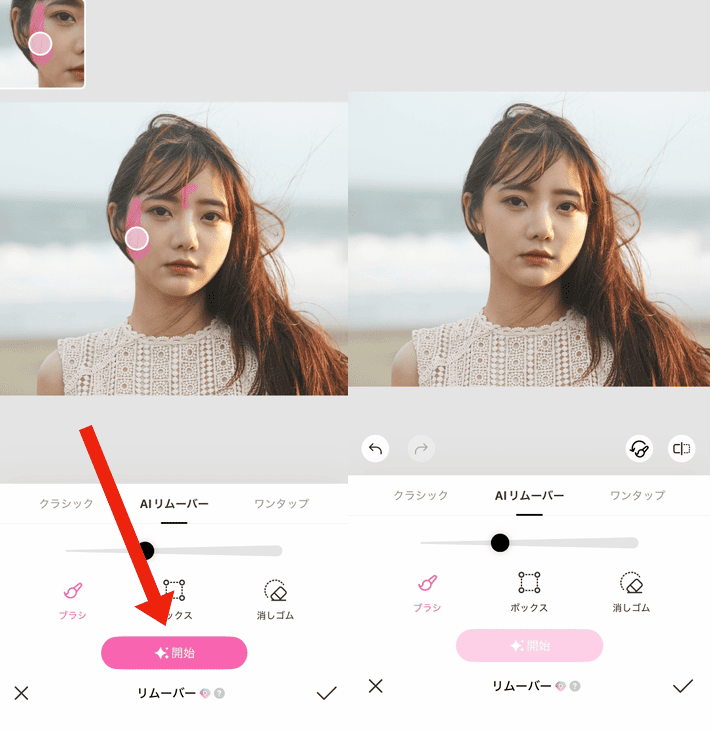 BeautyPlusで顔にかかった髪の毛を消す方法