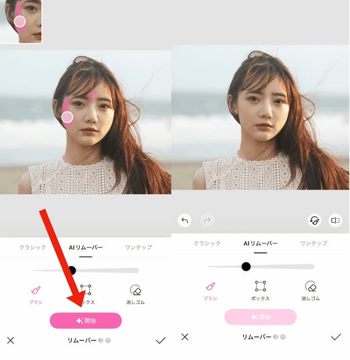 BeautyPlusで顔にかかった髪の毛を消す方法