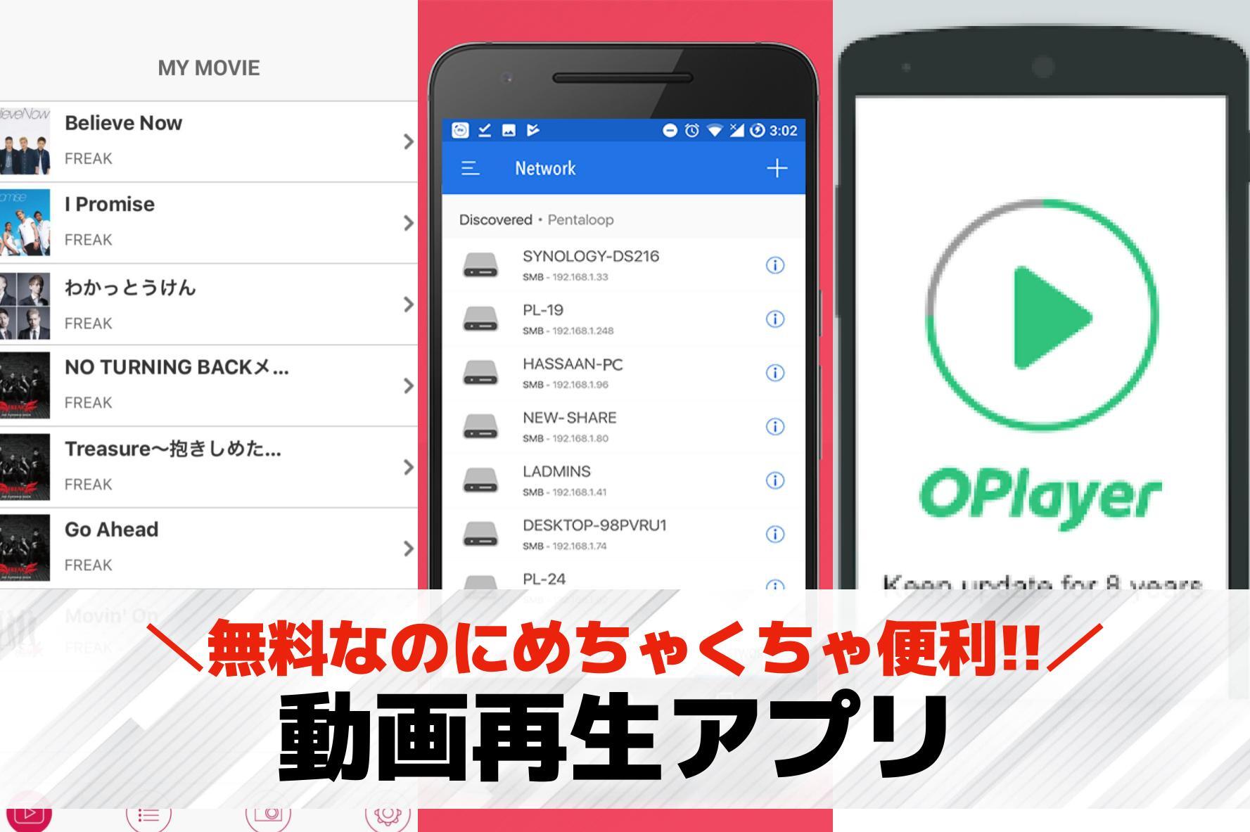 動画再生アプリおすすめランキング5...