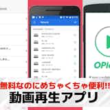 動画再生アプリおすすめランキング5選【2026最新】