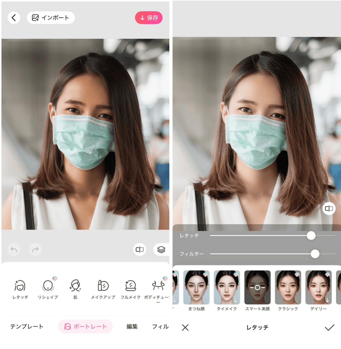 BeautyPlusの詳細画面