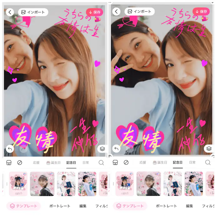 BeautyPlusのテンプレートで平成プリクラ風に加工する方法