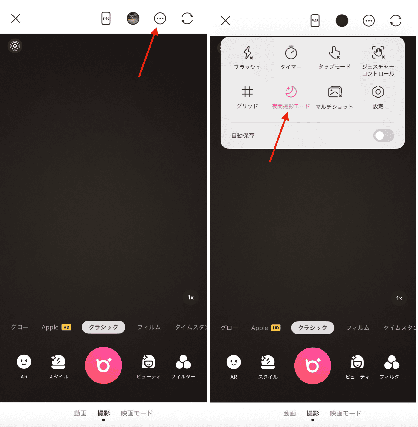 BeautyPlusの詳細画面