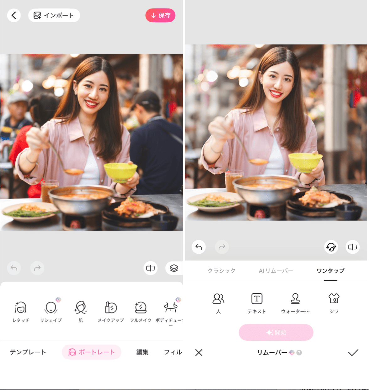 BeautyPlusの詳細画面