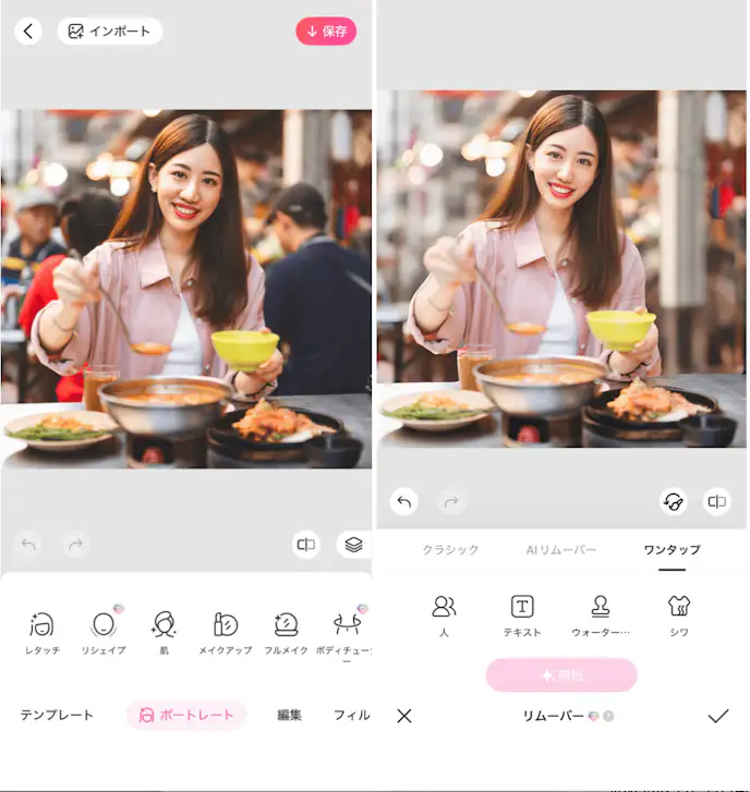 BeautyPlusの詳細画面