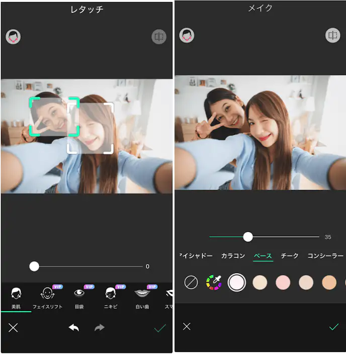 YouCam-Perfectの詳細画面