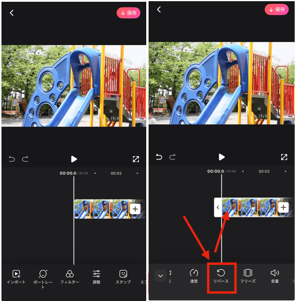BeautyPlusで逆再生動画を作成する方法