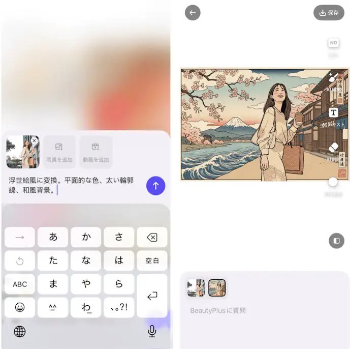 BeautyPlusの詳細画面