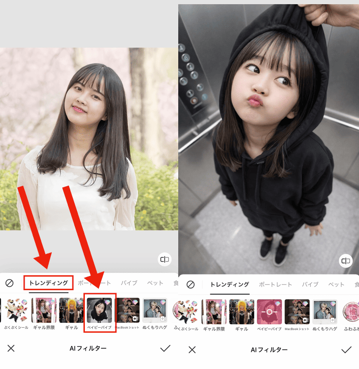 BeautyPlusでAIでフードを引っ張る画像の作り方