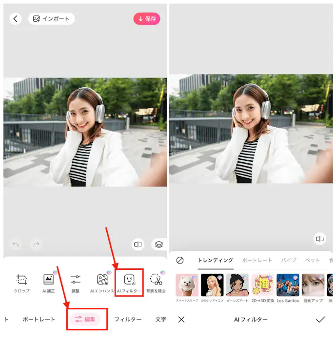 BeautyPlusのPS2フィルターでレトロゲーム風に加工する方法
