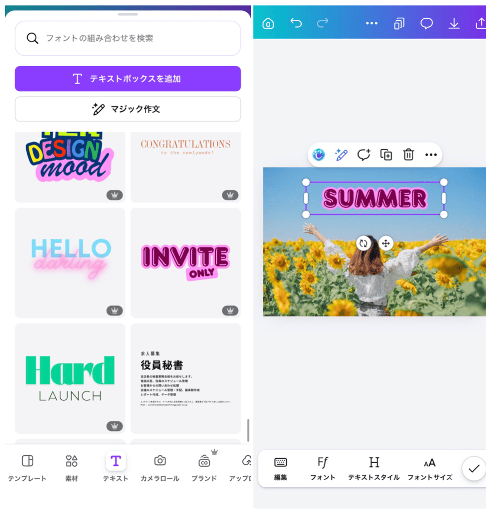 Canvaの詳細画面