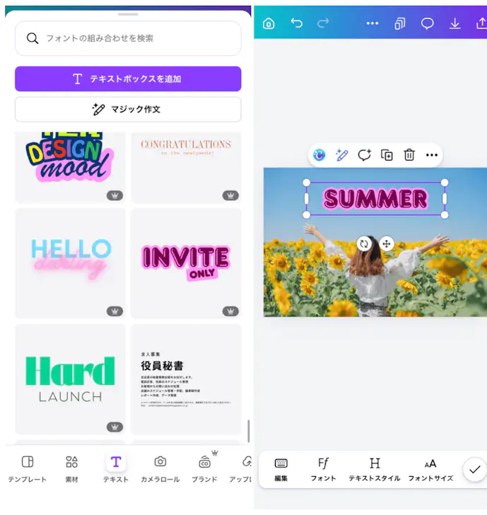 Canvaの詳細画面