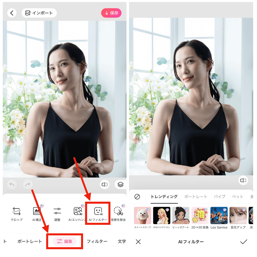 BeautyPlusのAIフィルターで写真をポップアートにする方法