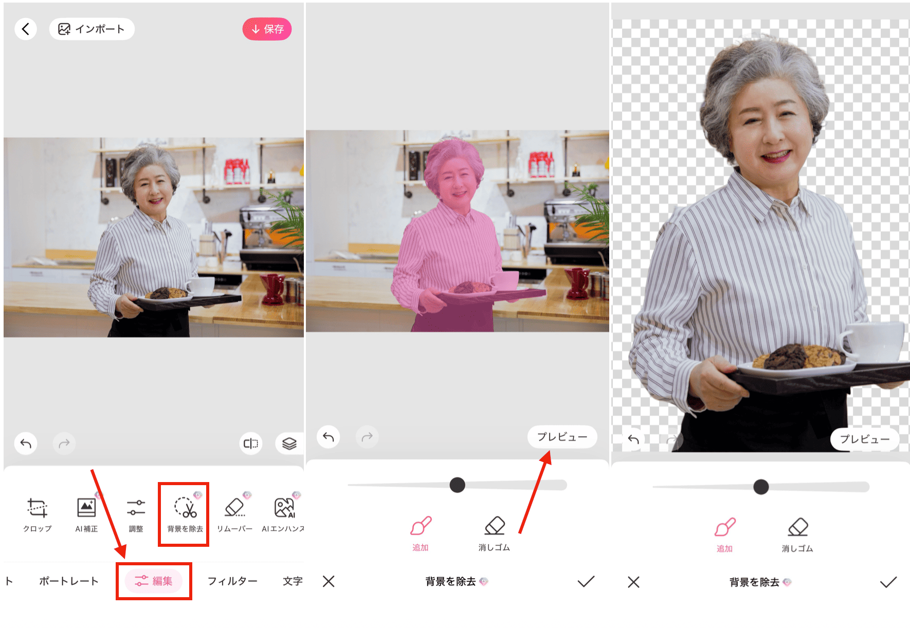 BeautyPlusで遺影写真を作成する方法