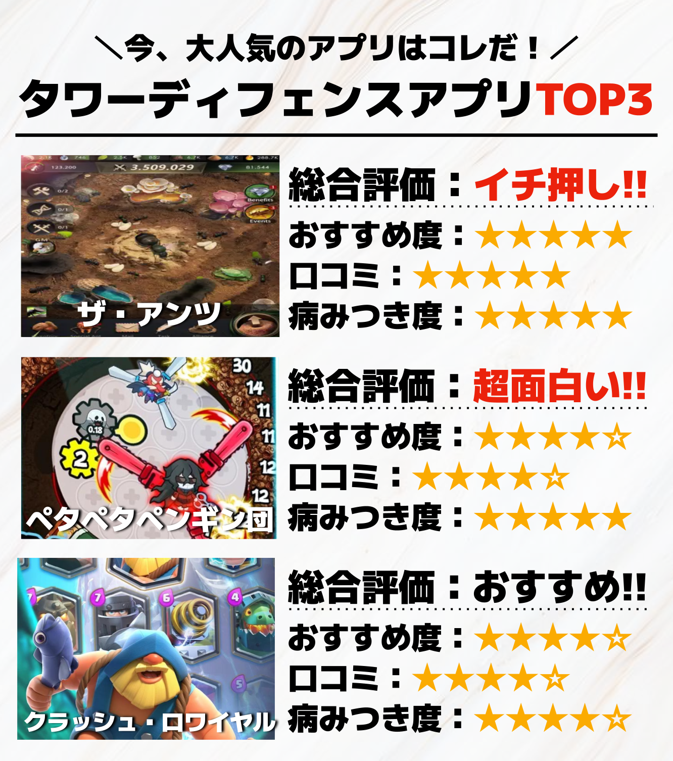 タワーディフェンスアプリTOP3.png