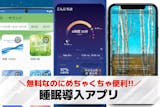 【無料】睡眠導入アプリおすすめランキング8選