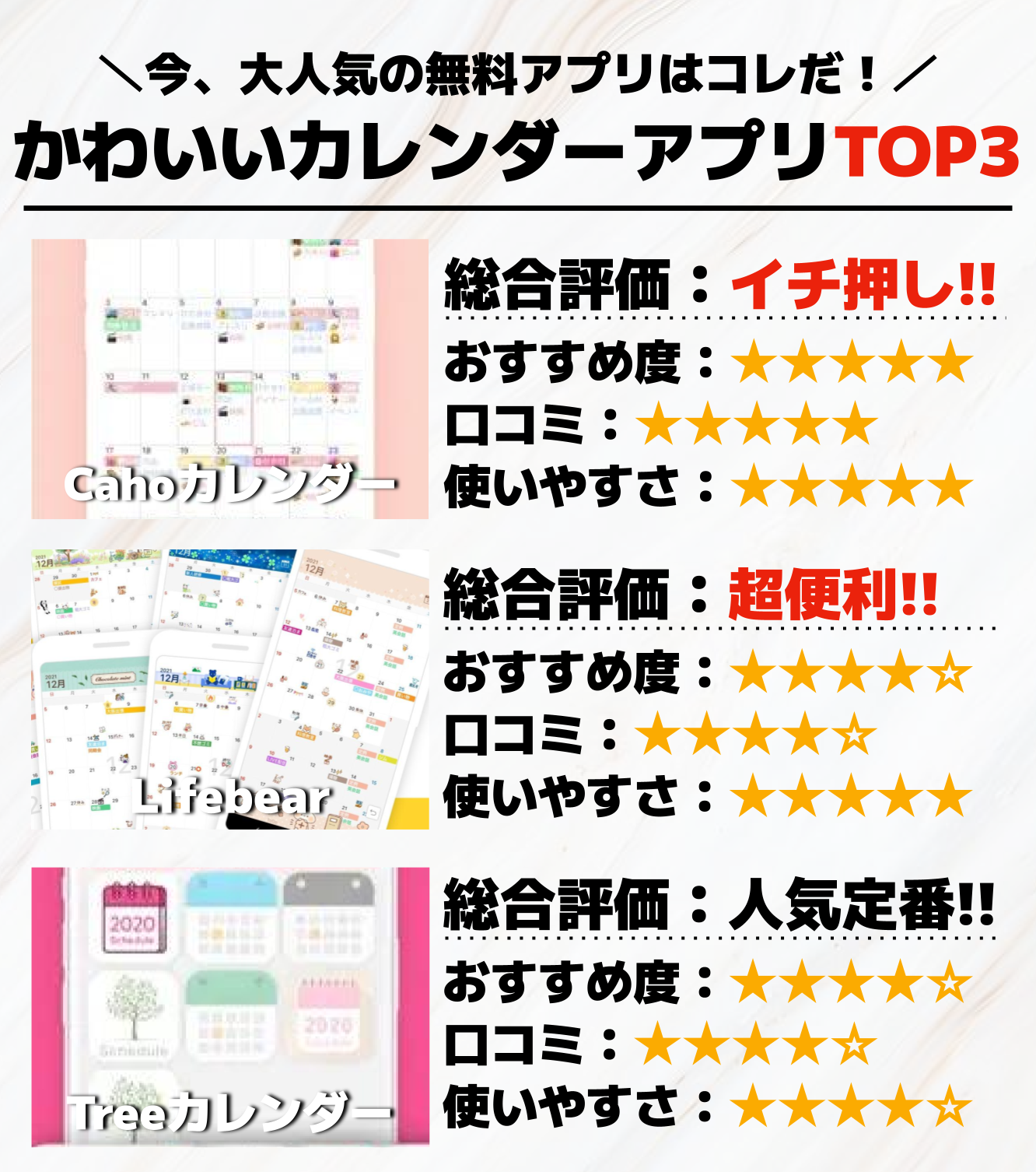 かわいいデザインのカレンダーアプリTOP3.png