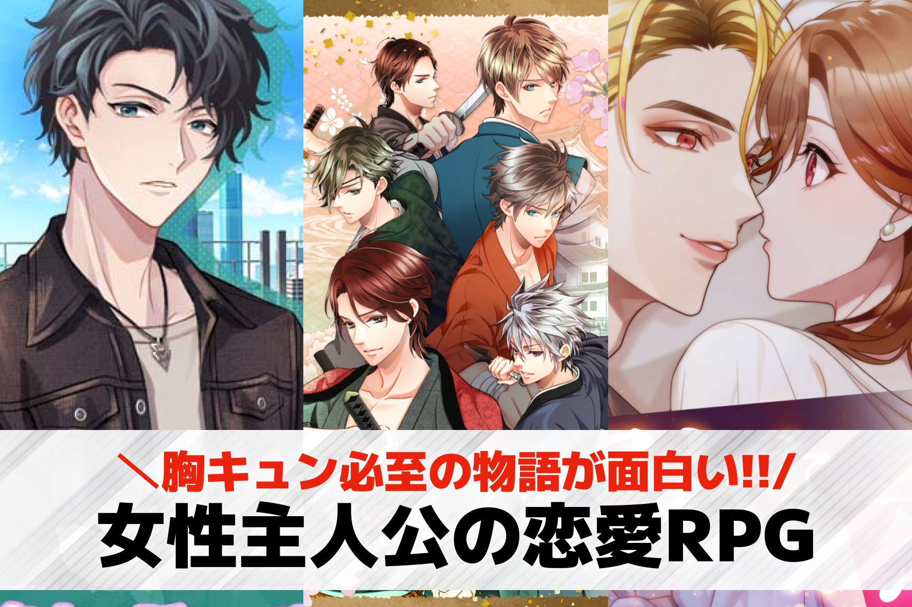 恋愛要素あり！女主人公RPGアプリ...