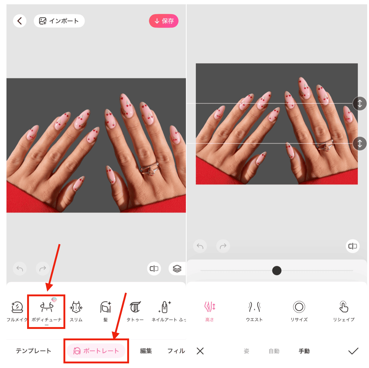 BeautyPlusのリサイズ機能で指全体を細く見せる方法