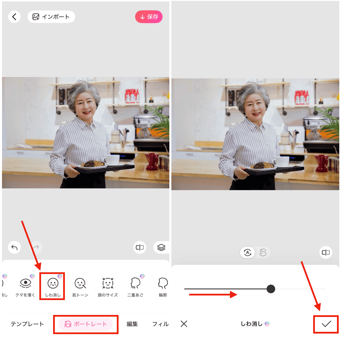 BeautyPlusで遺影写真を作成する方法