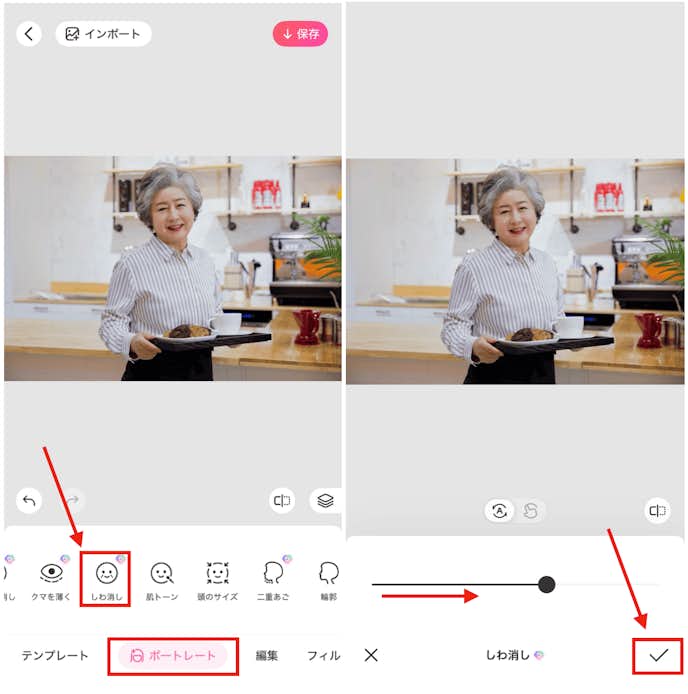 BeautyPlusで遺影写真を作成する方法
