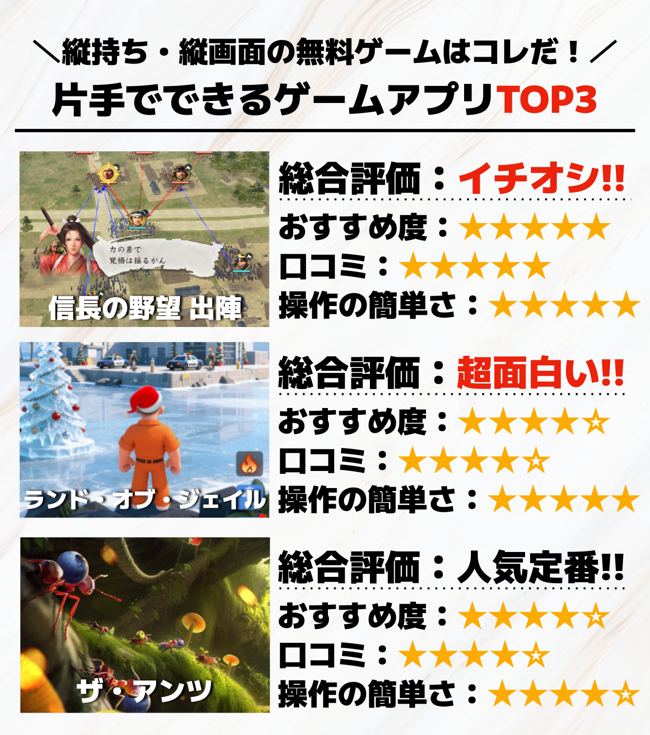 片手でできるゲームアプリTOP3.png