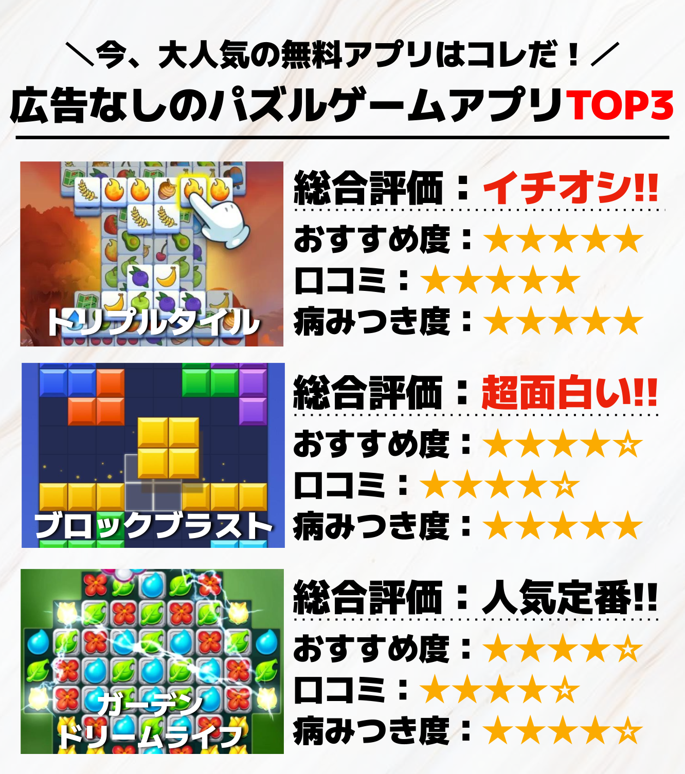 10._広告なしのパズルゲームアプTOP3.png