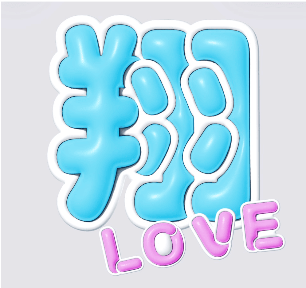 コンビニビジ文字プリントでぷっくり文字を作った画像