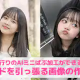 AIでフードを引っ張る加工のやり方