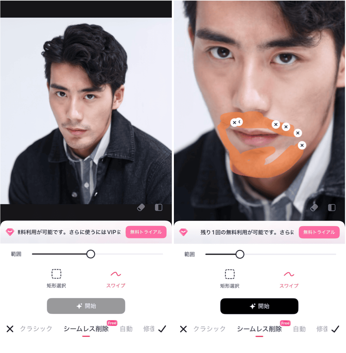 Meituの詳細画面