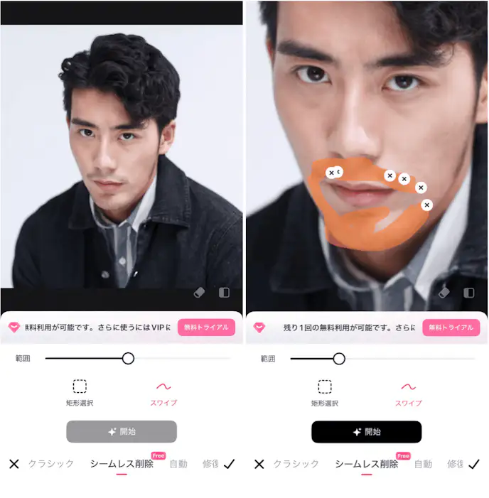 Meituの詳細画面