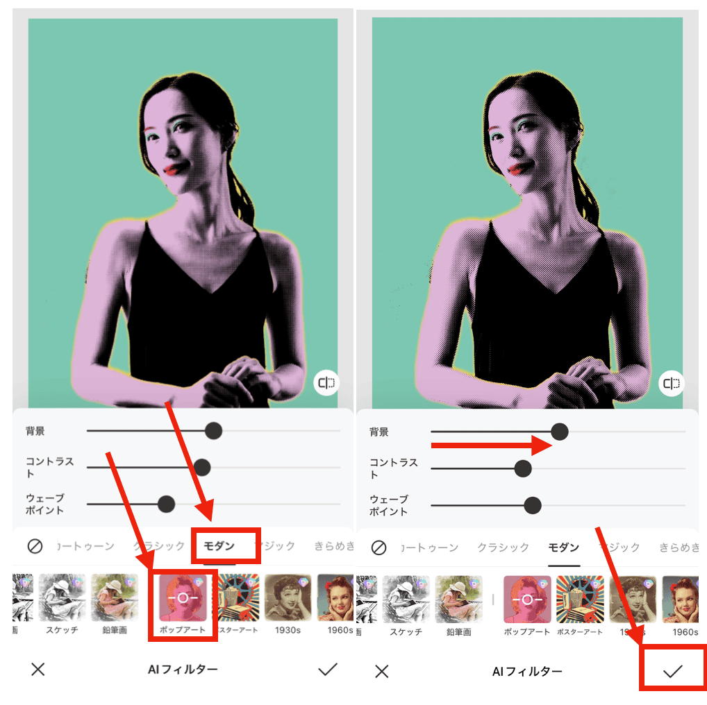 ｖ+BeautyPlusのAIフィルターで写真をポップアートにする方法