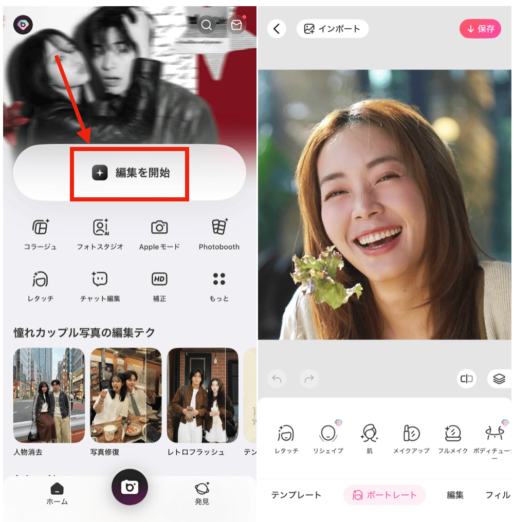BeautyPlusの矯正機能で歯並びを整えてガミースマイルを補正する方法
