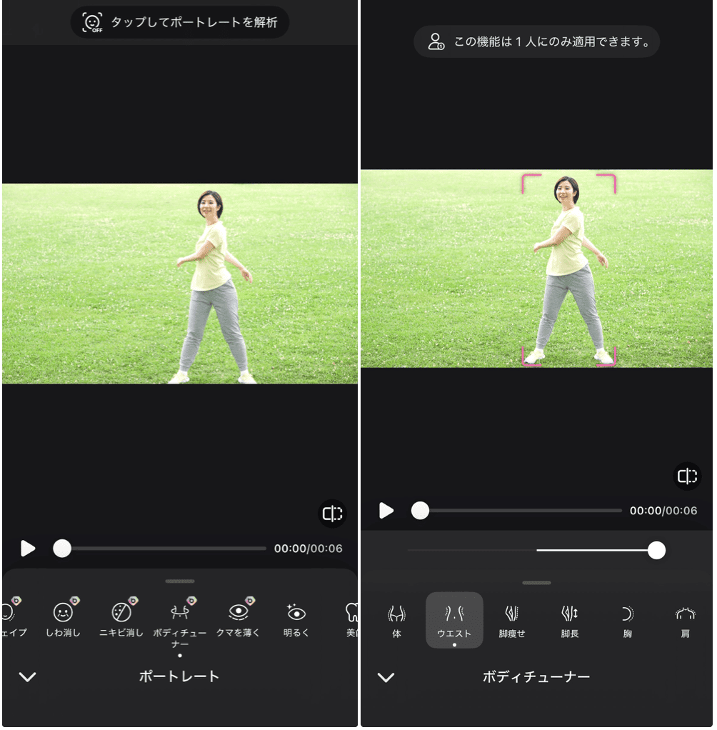 BeautyPlusの詳細画面