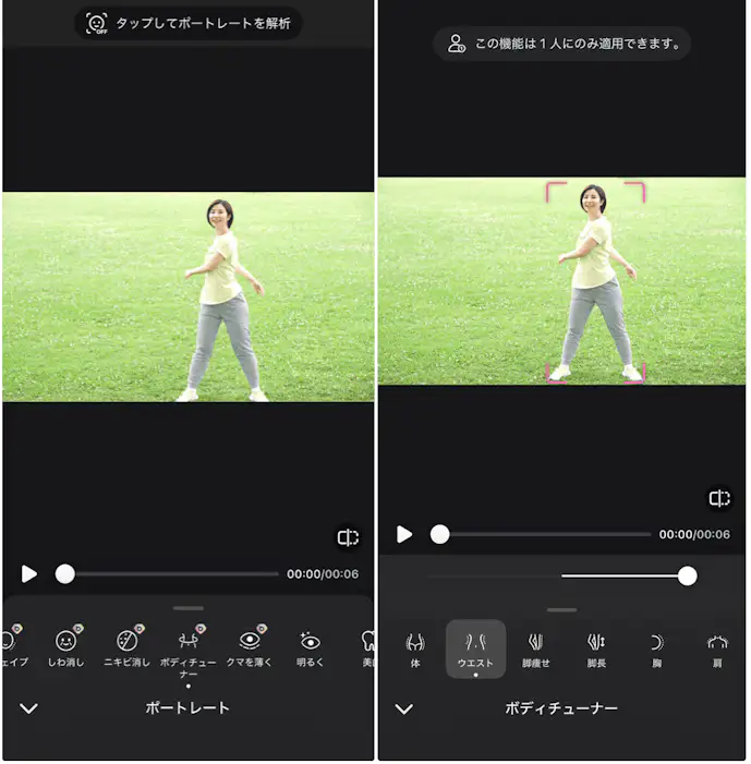 BeautyPlusの詳細画面