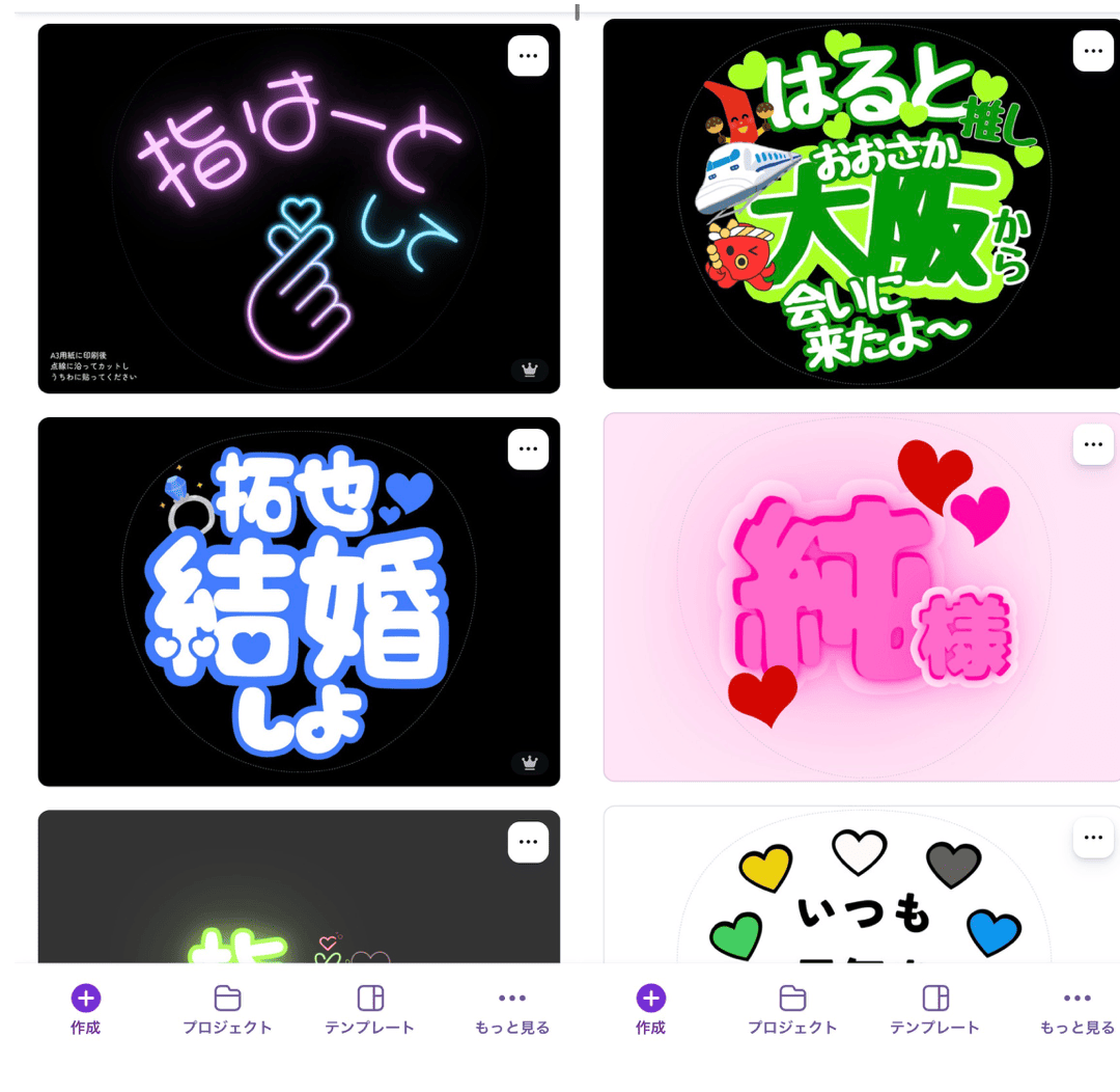 Canvaの詳細画面