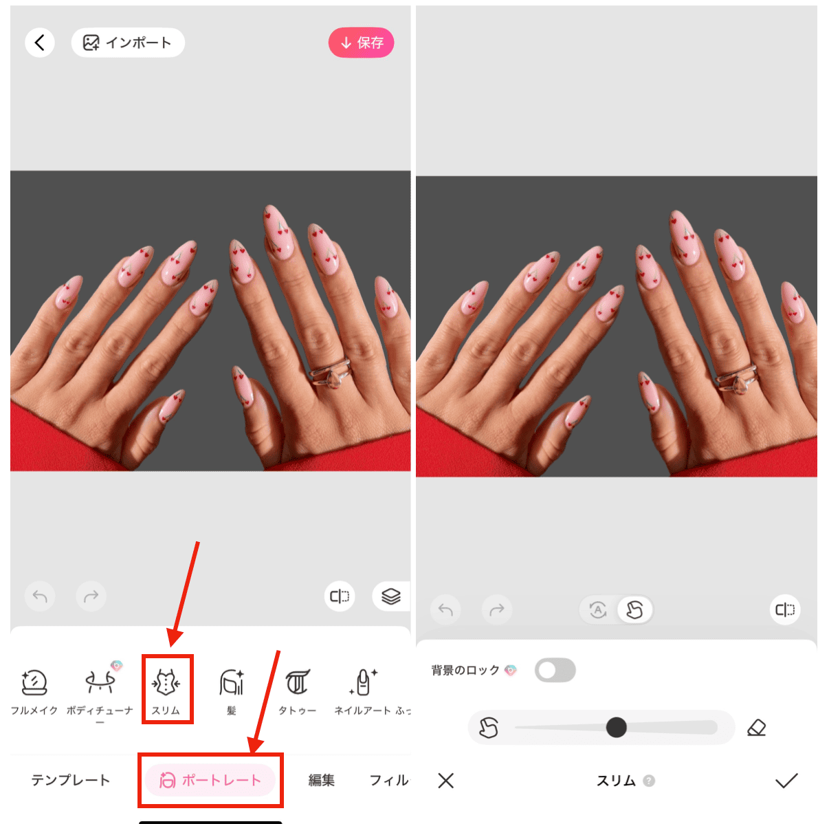 BeautyPlusスリム機能で気になる部分だけ細くする方法