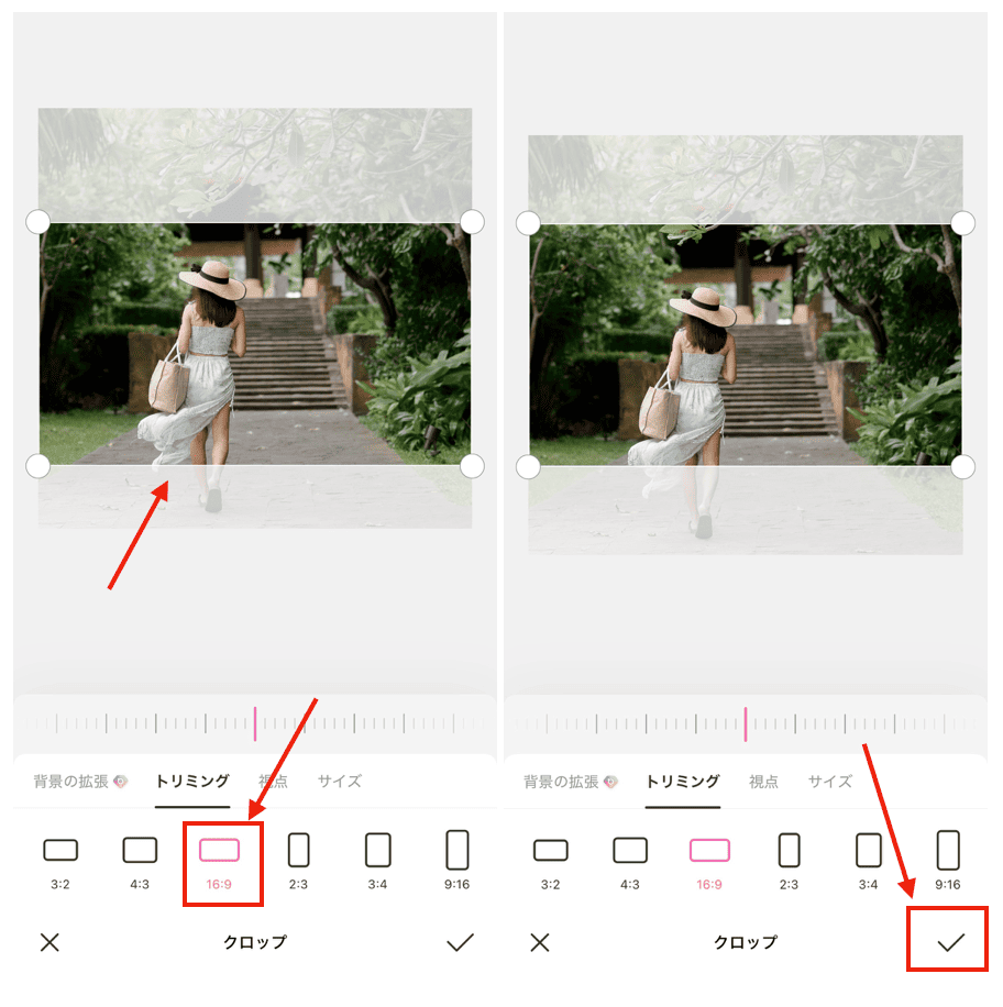 BeautyPlusで画像をトリミングして16:9にする方法