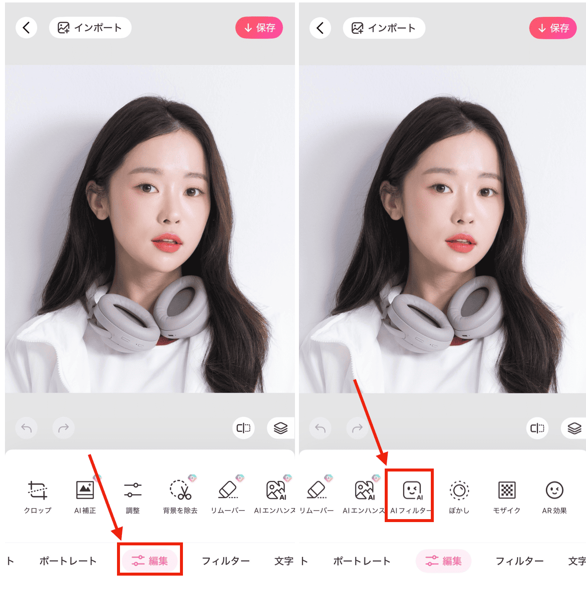 BeautyPlusの『AIフィルター』でベビーフェイス加工する方法