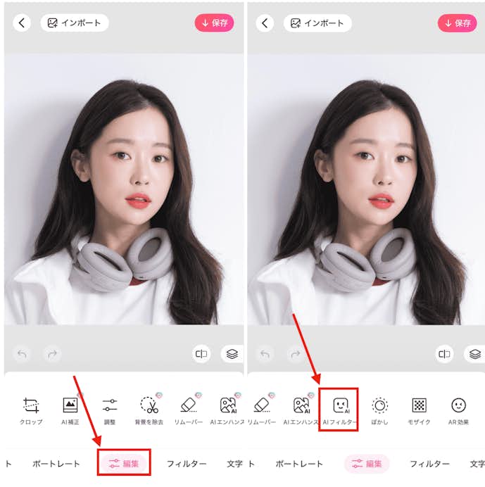 BeautyPlusの『AIフィルター』でベビーフェイス加工する方法