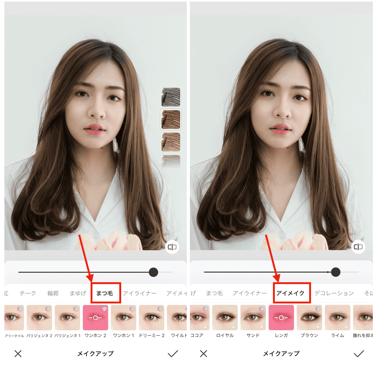 BeautyPlus中国トレンドメイクのやり方