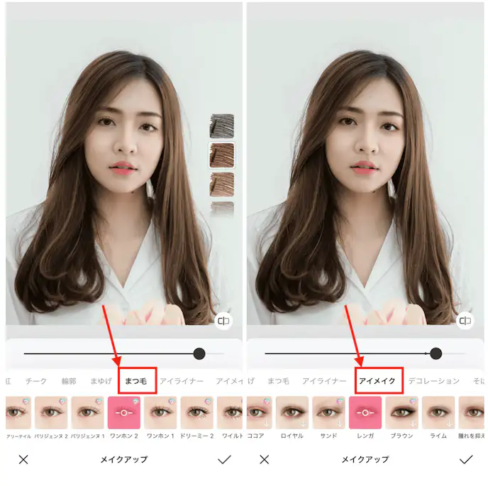 BeautyPlus中国トレンドメイクのやり方