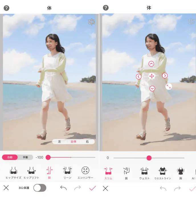 YouCam-メイクの詳細画面