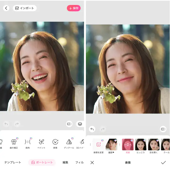 BeautyPlusの詳細画面